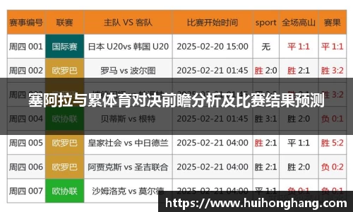 威廉希尔体育