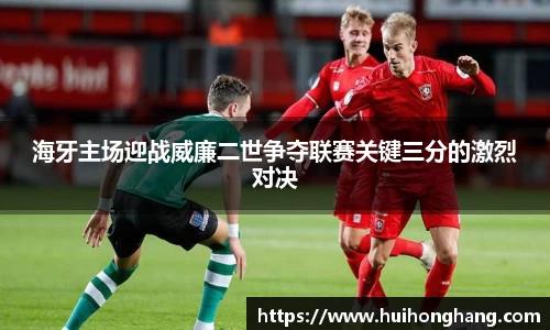 威廉希尔体育